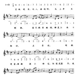 唐宋词古乐谱:淡黄柳 宋 姜夔 五线谱