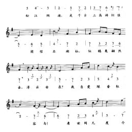 唐宋词古乐谱:石湖仙〈寿石湖居士〉 宋 姜夔 五线谱