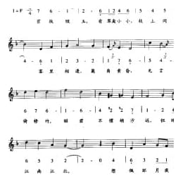 唐宋词古乐谱:疏影 宋 姜夔 五线谱