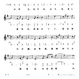 唐宋词古乐谱:秋宵吟 宋 姜夔 五线谱