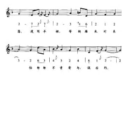 唐宋词古乐谱:凄凉犯 宋 姜夔 五线谱