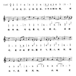 唐宋词古乐谱:翠楼吟 宋 姜夔 五线谱