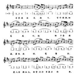 唐宋词古乐谱:蝶恋花 五代 冯延巳 五线谱