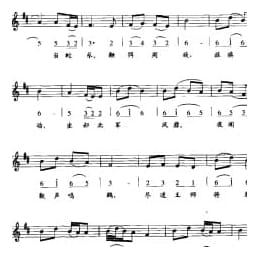 唐宋词古乐谱:喜迁莺〈晋师胜淝上〉 宋 李纲 五线谱