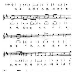 唐宋词古乐谱:杏花天 宋 朱敦儒 五线谱