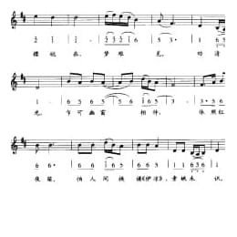 唐宋词古乐谱:瑞鹤仙〈乡城见月〉 宋 蒋捷 五线谱