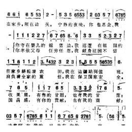 军人抒情曲谱:十五的月亮