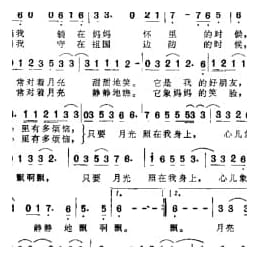 军人抒情曲谱:月亮之歌 电视连续剧 凯旋在子夜 插曲