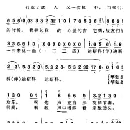 军人抒情曲谱:战地迪斯科