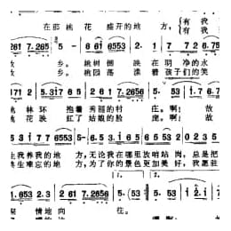军人抒情曲谱:在那桃花盛开的地方