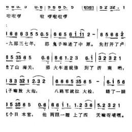 军人抒情曲谱:八路军拉大拴