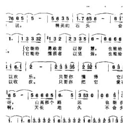 影视剧曲谱:木鱼石的传说 电视连续剧 木鱼石的传说 主题歌