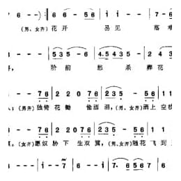 影视剧曲谱:葬花吟 电视连续剧 红楼梦 插曲