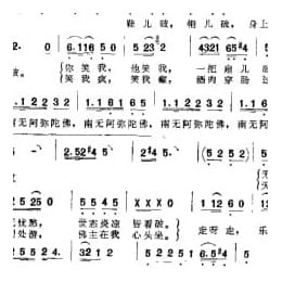 影视剧曲谱:济公活佛 电视连续剧 济公 主题歌