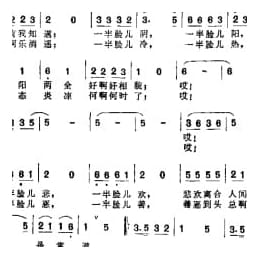 影视剧曲谱:一半脸儿 电视连续剧 济公 新编主题歌
