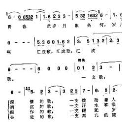 影视剧曲谱:一支难忘的歌 电视连续剧 蹉跎岁月 主题歌