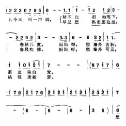 影视剧曲谱:心 声 电影 少年犯 主题歌