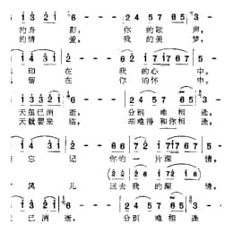 影视剧曲谱:乡 恋 电视片 三峡传说 插曲