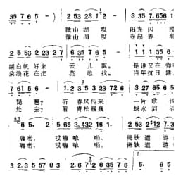 影视剧曲谱:微山湖 电视连续剧 铁道游击队 主题歌