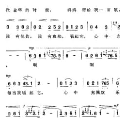 影视剧曲谱:妈妈留给我一首歌 电影 小街 主题歌