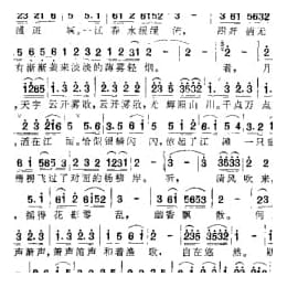 通俗歌曲谱:春江花月夜