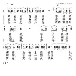 通俗歌曲谱:化 蝶