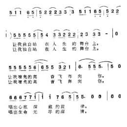 苏芮歌曲谱:唱出我和你