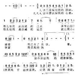 苏芮歌曲谱:优柔的执着