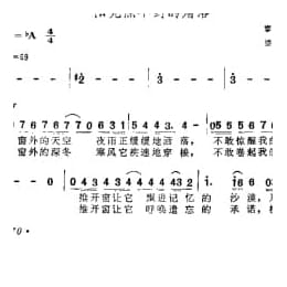 苏芮歌曲谱:阳光照不到的角落