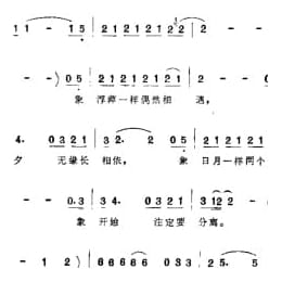 苏芮歌曲谱:砂之船