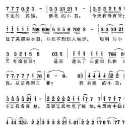 苏芮歌曲谱:亲爱的小孩