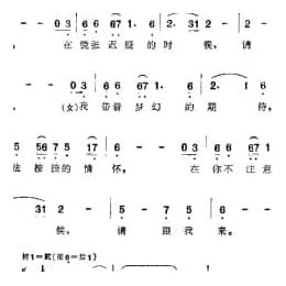 苏芮歌曲谱:请跟我来 台湾电影 搭错车 插曲