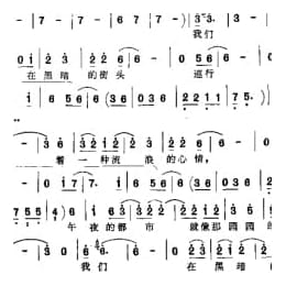 齐秦歌曲谱:狼Ⅱ 巡行