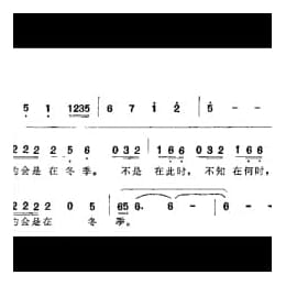 齐秦歌曲谱:大约在冬季