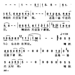 齐秦歌曲谱:太阳雨