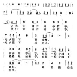 邓丽君歌曲谱:爱是一首歌