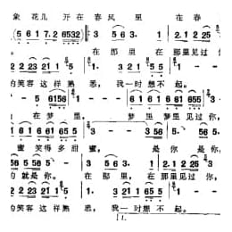 邓丽君歌曲谱:甜蜜蜜