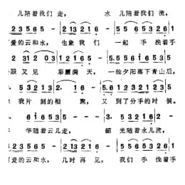 邓丽君歌曲谱:几时再见