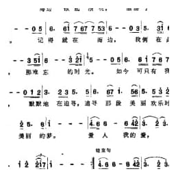 邓丽君歌曲谱:襟裳岬