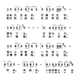 邓丽君歌曲谱:小城的故事
