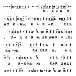 邓丽君歌曲谱:我一见你就笑