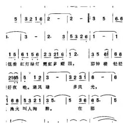 邓丽君歌曲谱:香港之夜