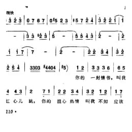 邓丽君歌曲谱:一封情书