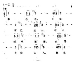 邓丽君歌曲谱:在水一方