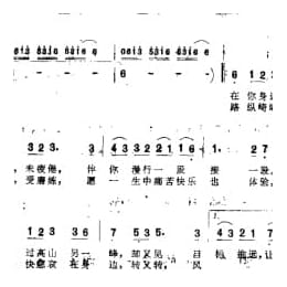 邓丽君歌曲谱:漫步人生路