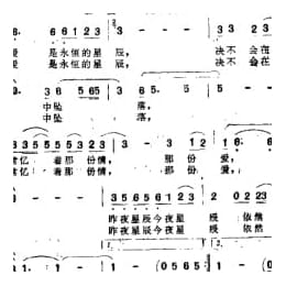 费翔歌曲谱:昨夜星辰