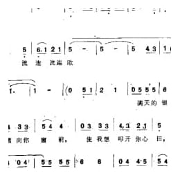 费翔歌曲谱:流连