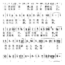 徐小凤歌曲谱:月光小夜曲