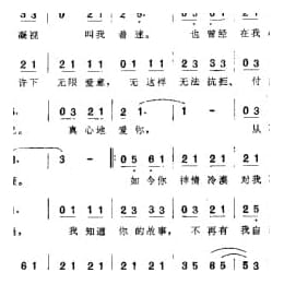 梅艳芳歌曲谱:梦伴