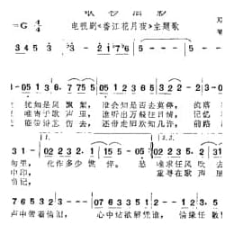 梅艳芳歌曲谱:歌衫泪影 电视剧 香江花月夜 主题歌